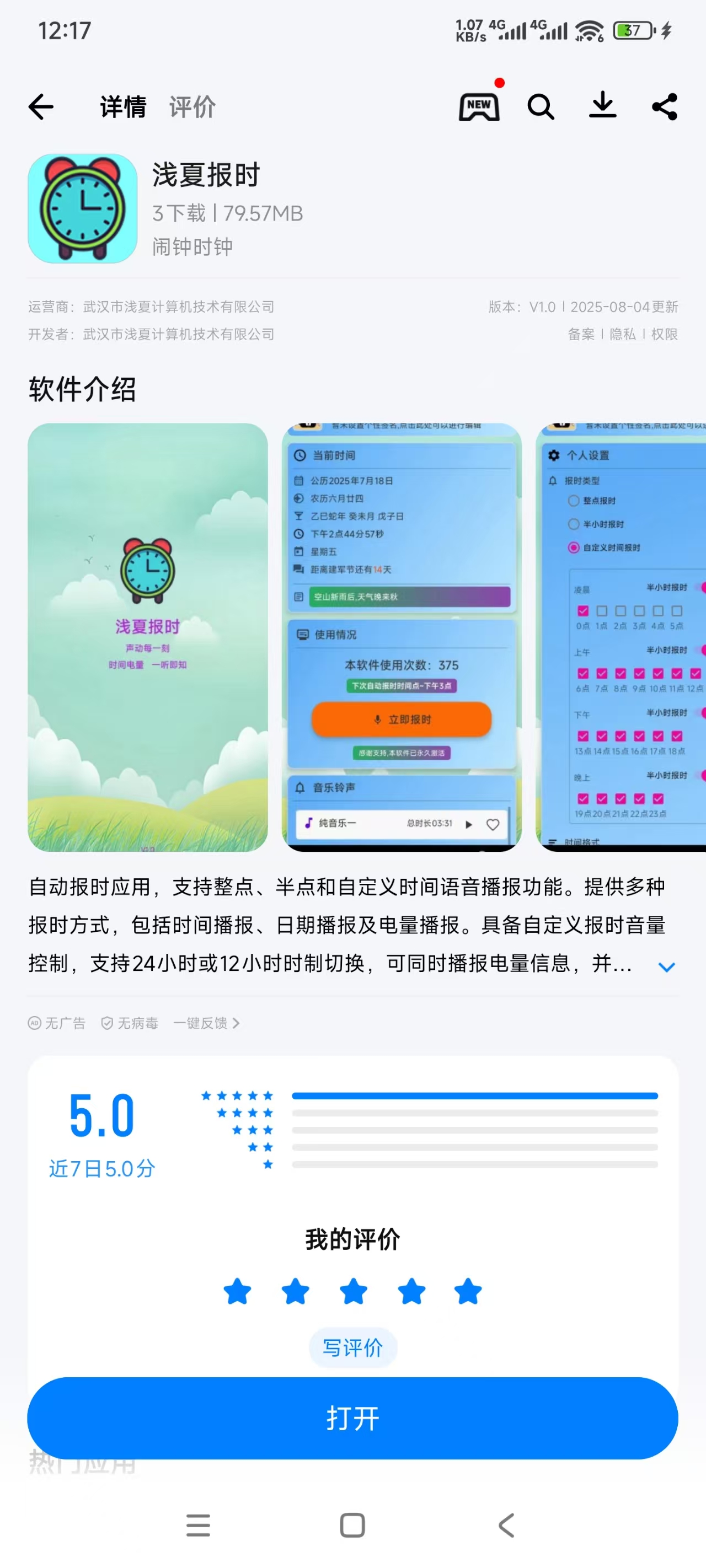 应用截图10